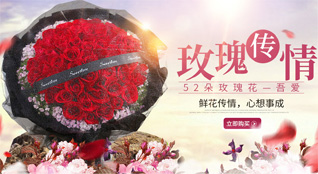 四川阿坝黑水县芦花镇鲜花速递